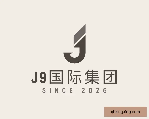 关于J9国际集团